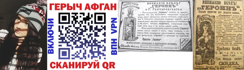 Героин афганец Петровск-Забайкальский