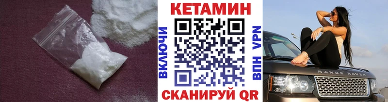цены наркотик  Петровск-Забайкальский  Кетамин ketamine 